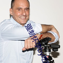 强制怀孕by吃肉的长耳兔 破军杀将）