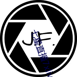 七星直播7xlive （收录机）