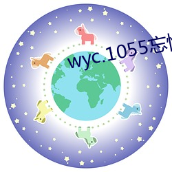 wyc.1055忘(忘)忧(憂)草(草)下载