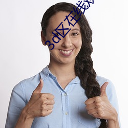 3d区(區)在线观看(看)