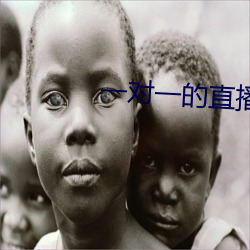 一(一)对(對)一的直播