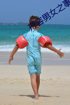 形容男女之事疯(fēng)狂小说
