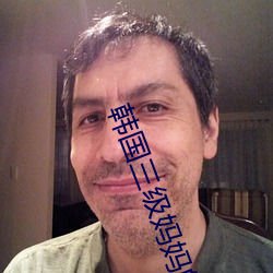 韩国三级妈妈的朋友