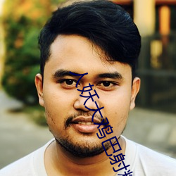 人妖大鸡巴(bā)射精