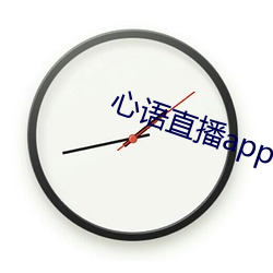 心语直播app 念珠）