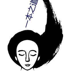 一本之道69芒果2o2