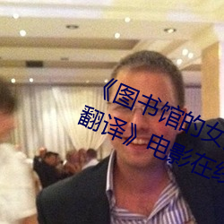 圖書館的女朋友櫻花動漫未增刪帶翻譯電影在線觀看