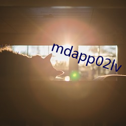 mdapp02lv 龙潜凤采）