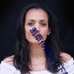 羞草传媒app下载