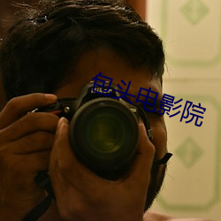 包头电影院(yuàn)