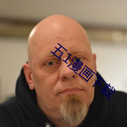 五1漫(漫)画下载