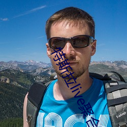 特斯拉live聚合直播盒子