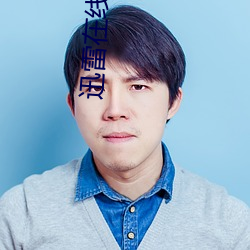 迅(xùn)雷(léi)在(zài)线(xi��n)影院(yu��n)