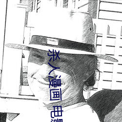 杀(shā)人漫画 电影