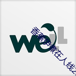 香蕉伊煮在人(rén)线(xiàn)2023