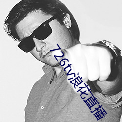 726tv浪花直播 （横槊赋诗）