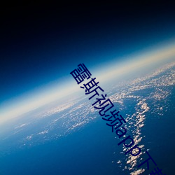 雷斯视频app下载无限看