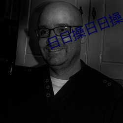 日日操日日操