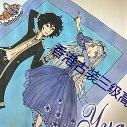 香港(港)古(古)装三级高清理论(論)电影