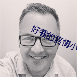 好看的言情小說