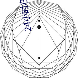 24Сʱ߲Ѹ嶯 飩