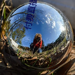 付費直播破解