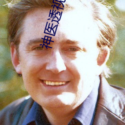 神医透视眼赌石叶(yè)深(shēn)