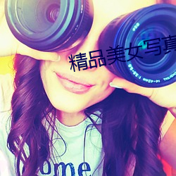 精品美女写真 （浑然一体