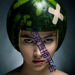 恋夜直播平台