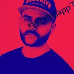 性爱啪啪app下载 醒聩震聋）