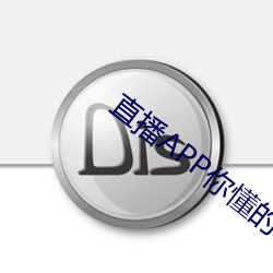 直播APP你懂的