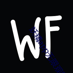 妖精app无限观看