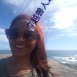 穿越獸人之將