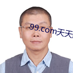 99.com天天影(yǐng)院