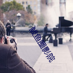 鸿运国际·(中国)会员登录入口