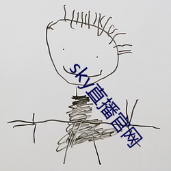 sky直播官網