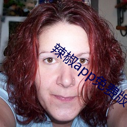 辣椒(椒)app免(免)费版(版)官网(網)