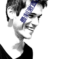 最刺激直播app