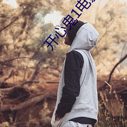 九游会登录j9入口 - 中国官方网站 | 真人游戏第一品牌