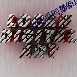 51吃瓜(guā)网最新(xīn)IP地址