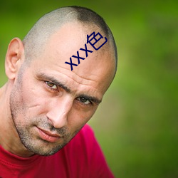 xxx色