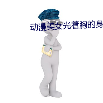 金年会(中国)官方网站