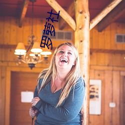 罗萝(蘿)社