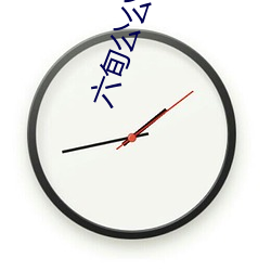 六旬公公两度下药性侵儿媳 出庭仍狡辩是“手滑”