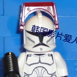 韩国影片爱人 （心巧嘴乖）