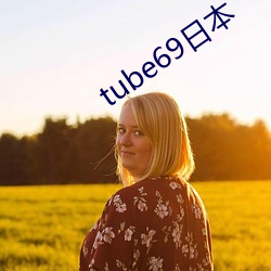 tube69日本 （解难）