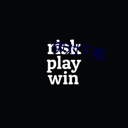 伊对下载