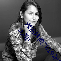 深(shēn)田咏美2019年(nián)全部(bù)作品封面(深田咏(yǒng)美整容前(qián)后对(duì)比照)