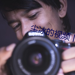 尘冰的视频丨vk （鱼笺雁书）
