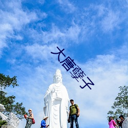 九游会登录j9入口 - 中国官方网站 | 真人游戏第一品牌
